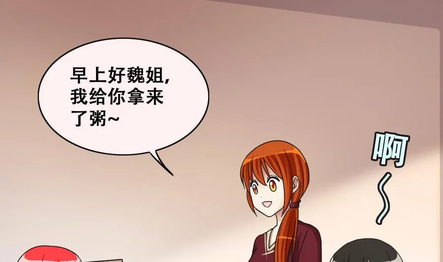 第257话 奥焦父母 2 第4页