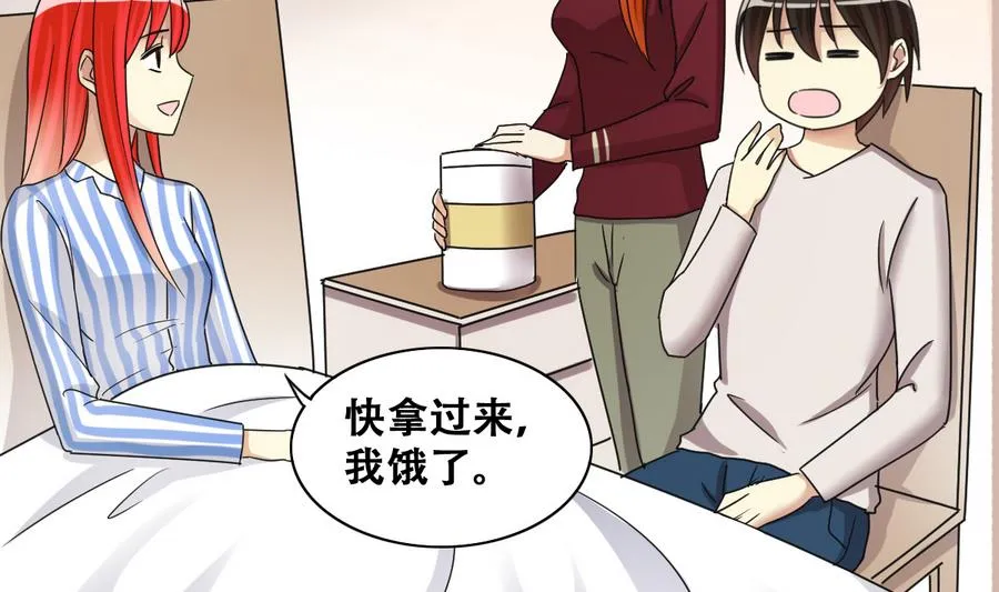 第257话 奥焦父母 2 第5页