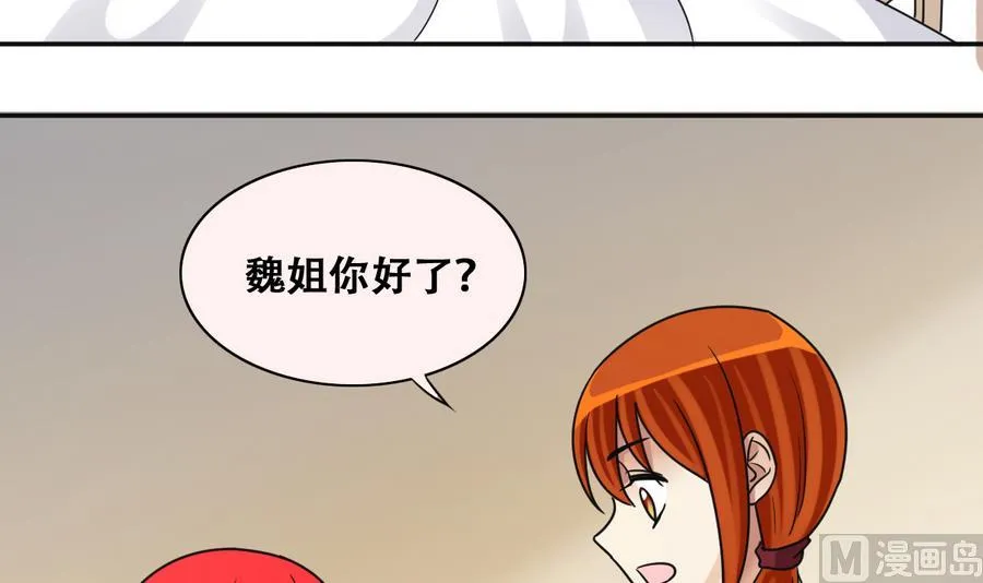 第257话 奥焦父母 2 第6页