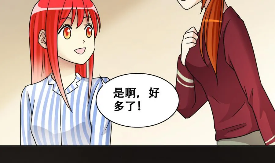 第257话 奥焦父母 2 第7页