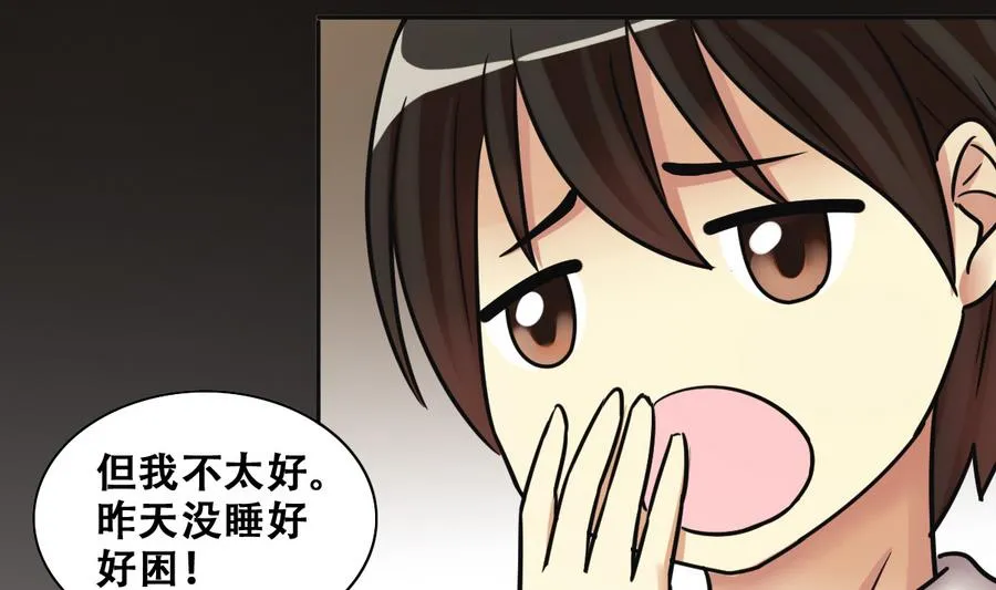 第257话 奥焦父母 2 第8页