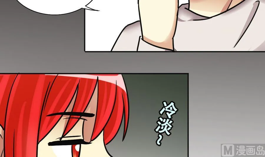 第257话 奥焦父母 2 第9页