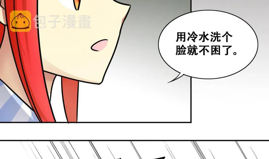 第257话 奥焦父母 2 第10页