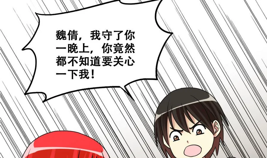 第257话 奥焦父母 2 第11页