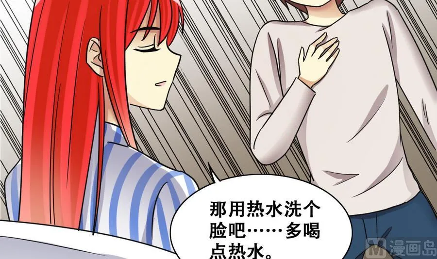 第257话 奥焦父母 2 第12页