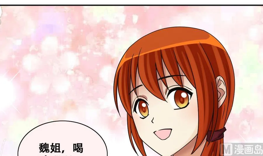 第257话 奥焦父母 2 第15页