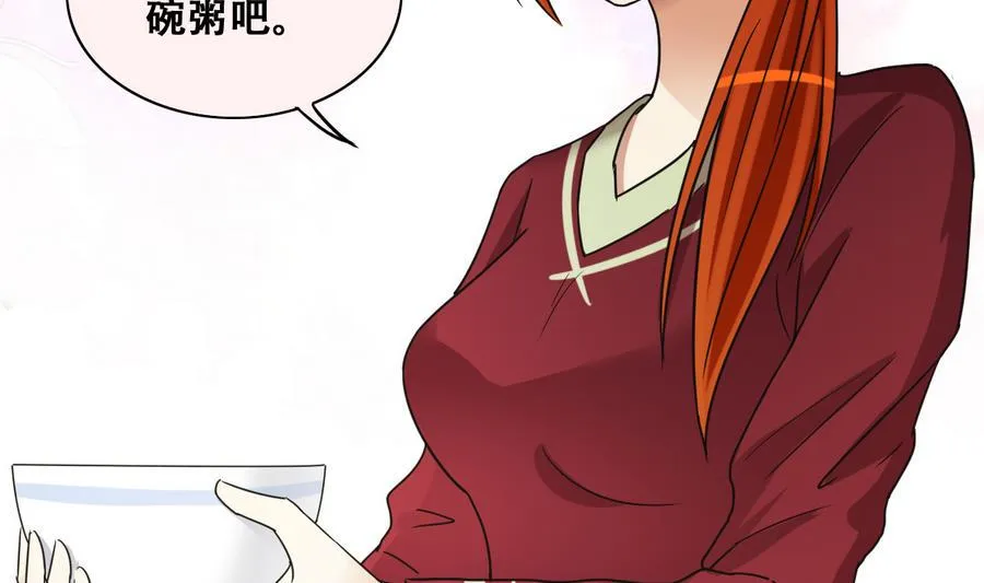 第257话 奥焦父母 2 第16页