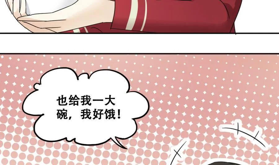 第257话 奥焦父母 2 第17页
