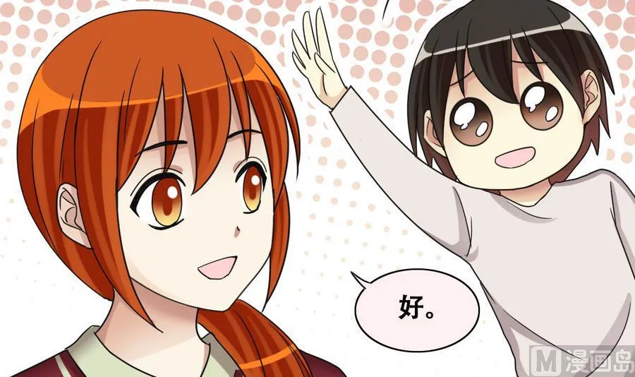 第257话 奥焦父母 2 第18页
