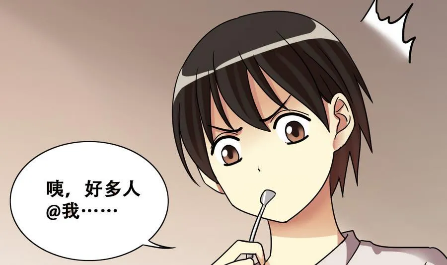 第257话 奥焦父母 2 第20页