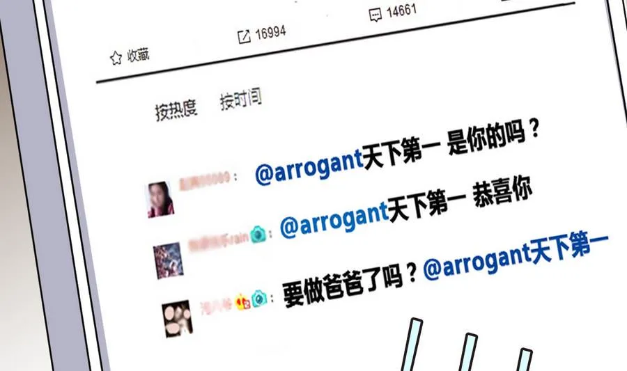 第257话 奥焦父母 2 第23页