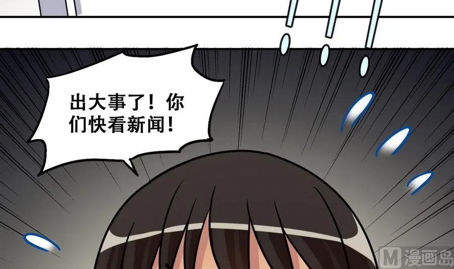 第257话 奥焦父母 2 第24页