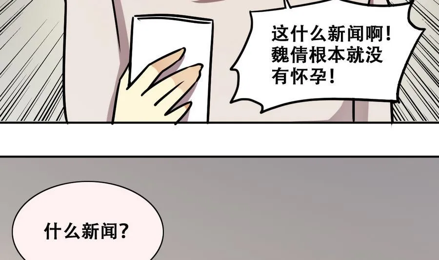 第257话 奥焦父母 2 第26页