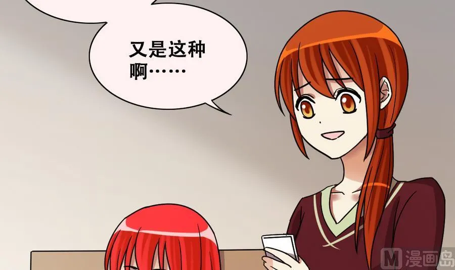 第257话 奥焦父母 2 第27页