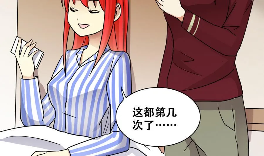 第257话 奥焦父母 2 第28页