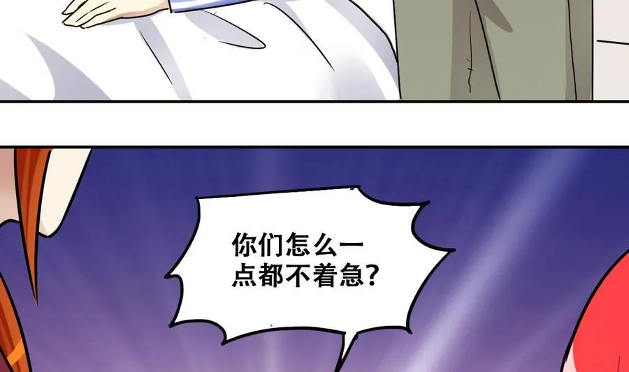 第257话 奥焦父母 2 第29页