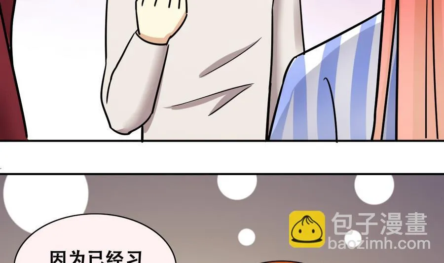 第257话 奥焦父母 2 第31页
