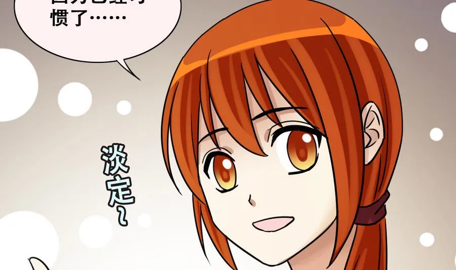 第257话 奥焦父母 2 第32页