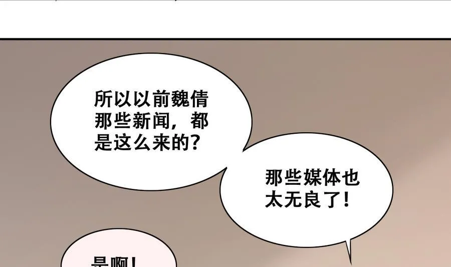 第257话 奥焦父母 2 第34页