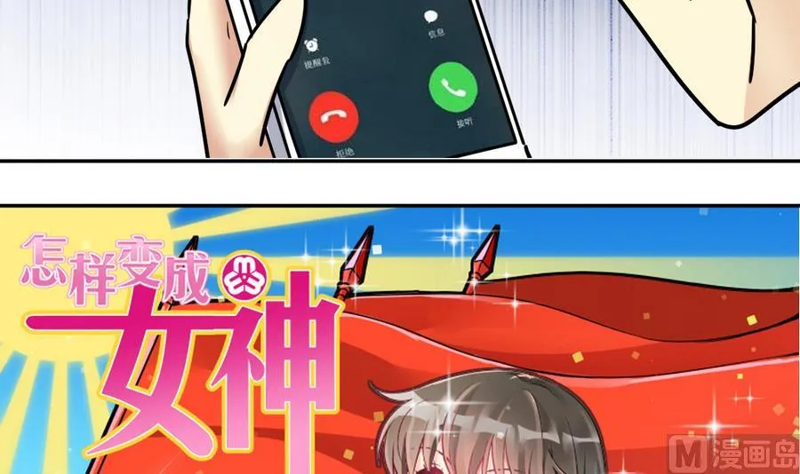 第257话 奥焦父母 2 第39页