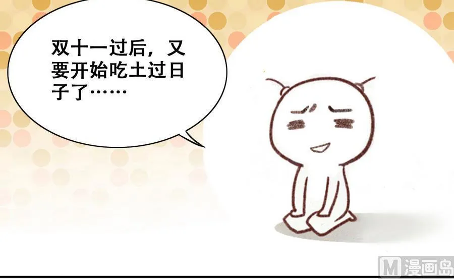第257话 奥焦父母 2 第42页