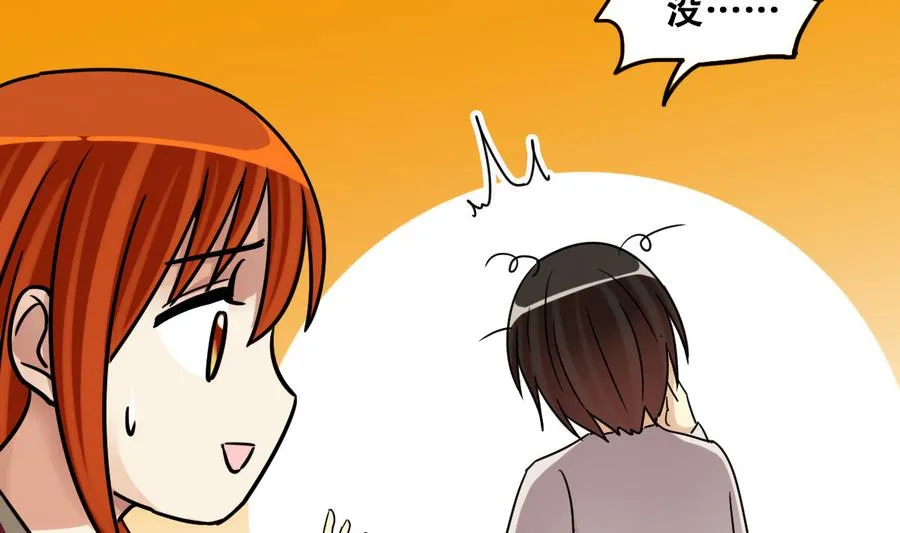 第258话 焦奥父母 3 第5页