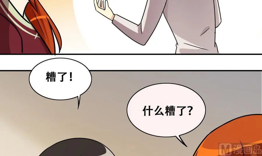 第258话 焦奥父母 3 第6页