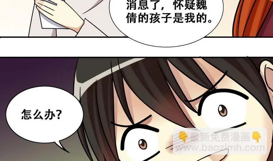 第258话 焦奥父母 3 第8页