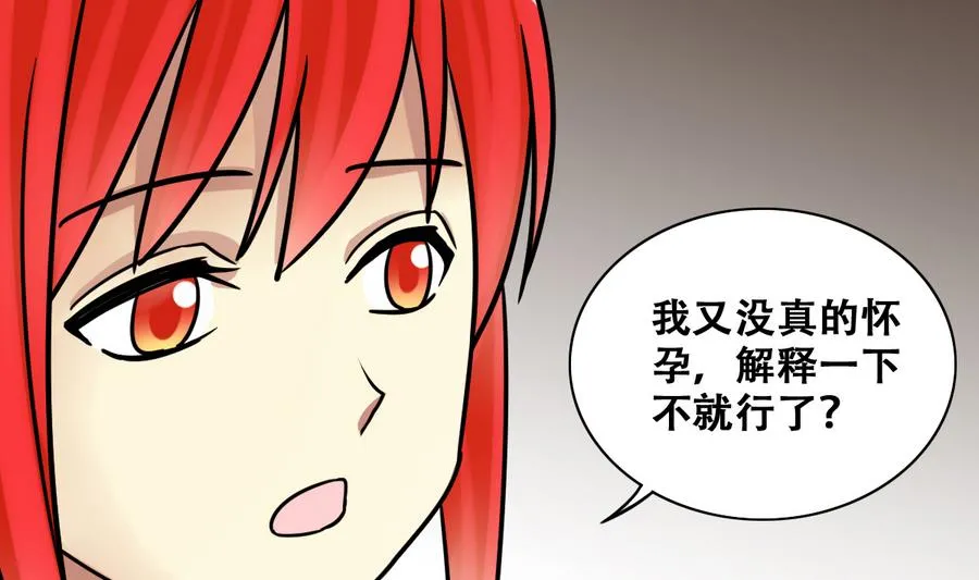 第258话 焦奥父母 3 第10页