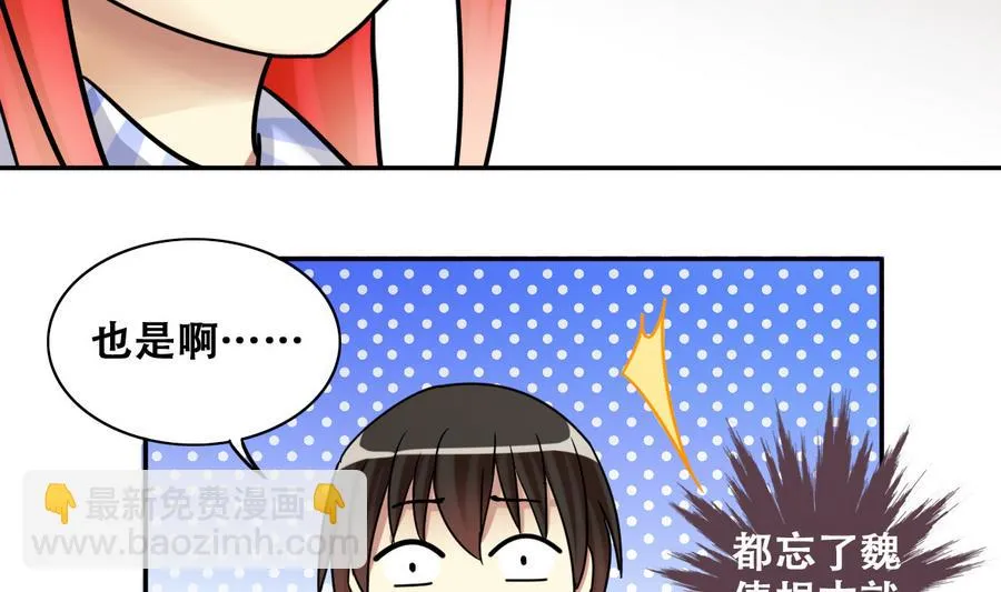 第258话 焦奥父母 3 第11页