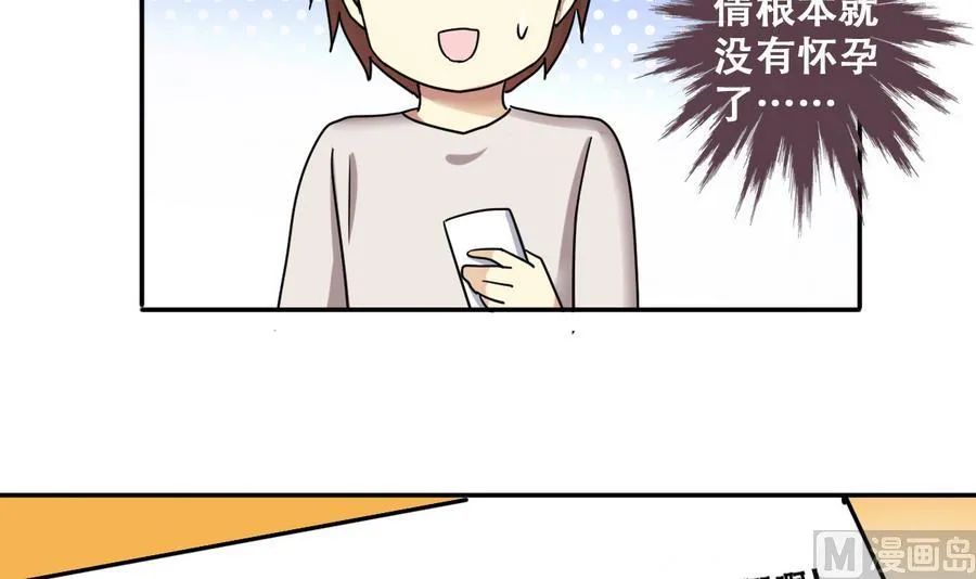 第258话 焦奥父母 3 第12页