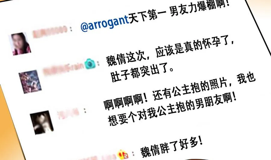 第258话 焦奥父母 3 第13页