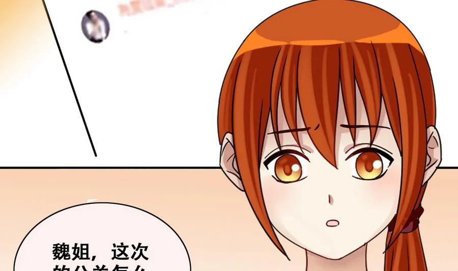 第258话 焦奥父母 3 第14页