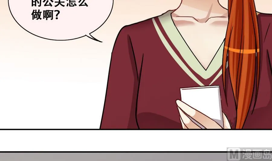 第258话 焦奥父母 3 第15页