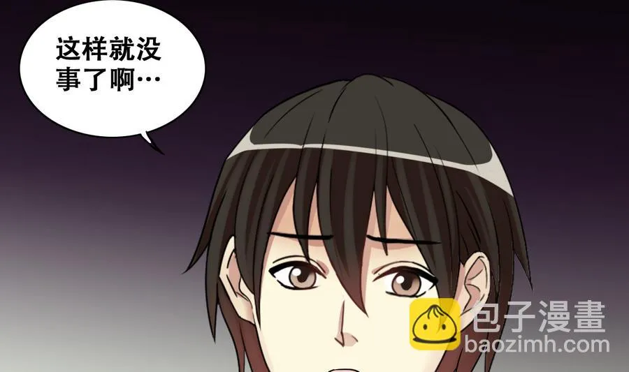 第258话 焦奥父母 3 第19页