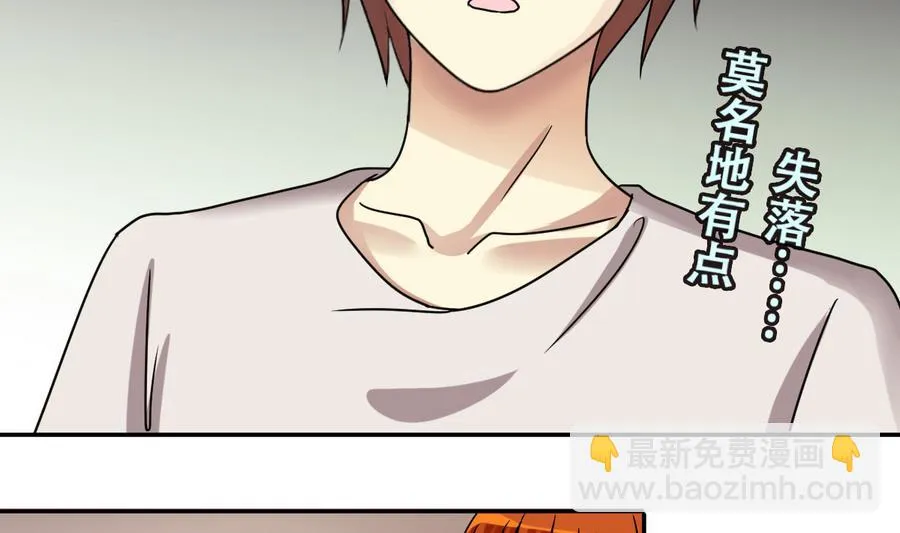 第258话 焦奥父母 3 第20页