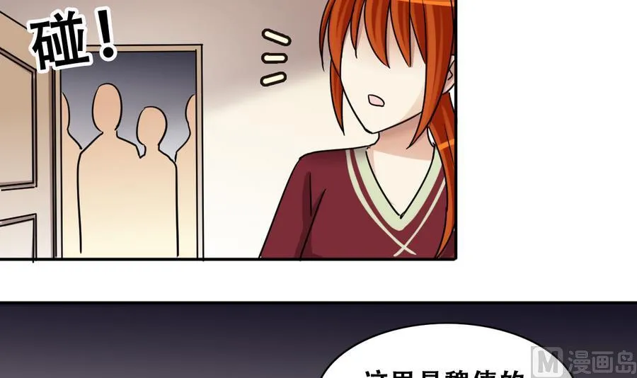 第258话 焦奥父母 3 第21页