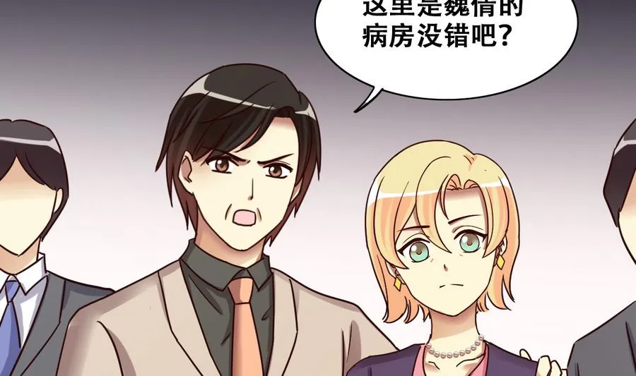 第258话 焦奥父母 3 第22页