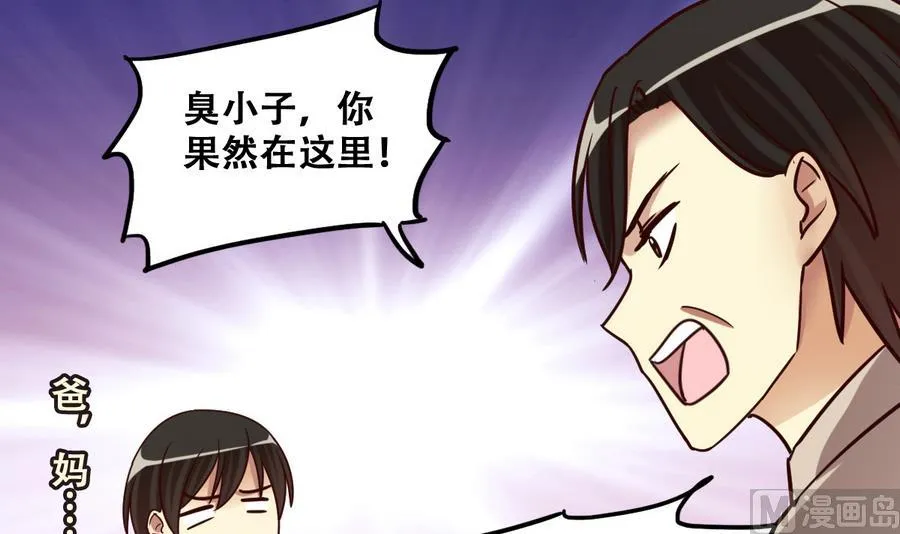 第258话 焦奥父母 3 第24页