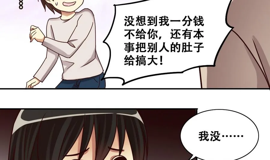 第258话 焦奥父母 3 第25页