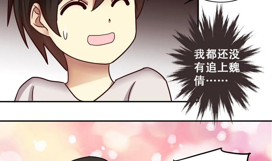 第258话 焦奥父母 3 第26页