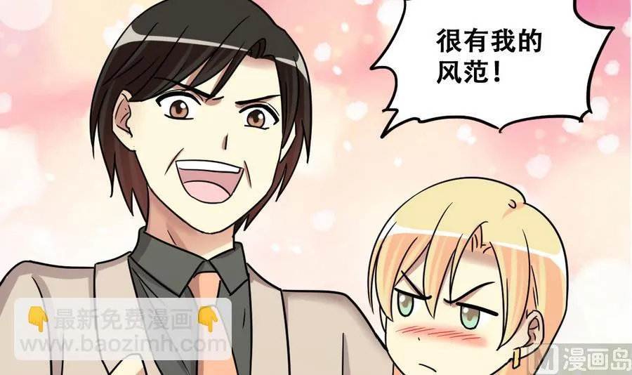 第258话 焦奥父母 3 第27页