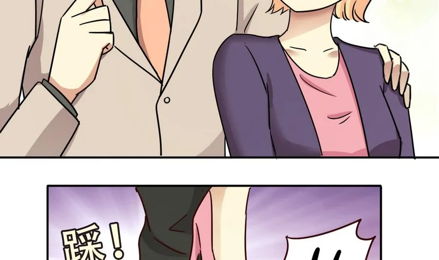 第258话 焦奥父母 3 第28页