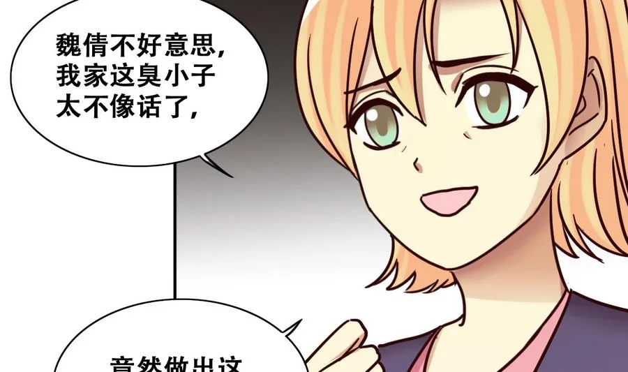 第258话 焦奥父母 3 第31页