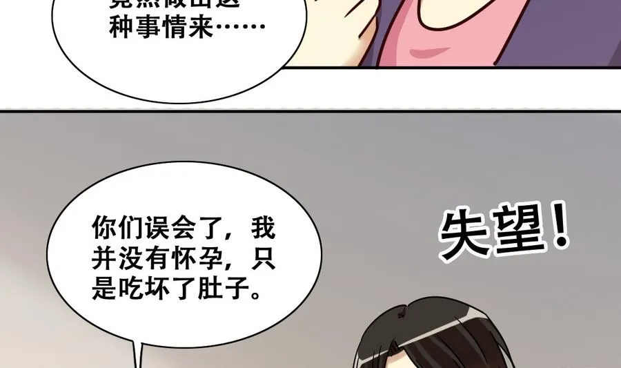 第258话 焦奥父母 3 第32页