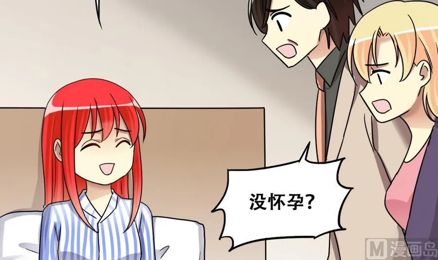 第258话 焦奥父母 3 第33页