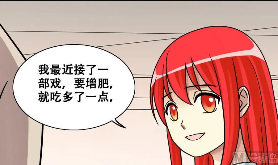 第258话 焦奥父母 3 第36页