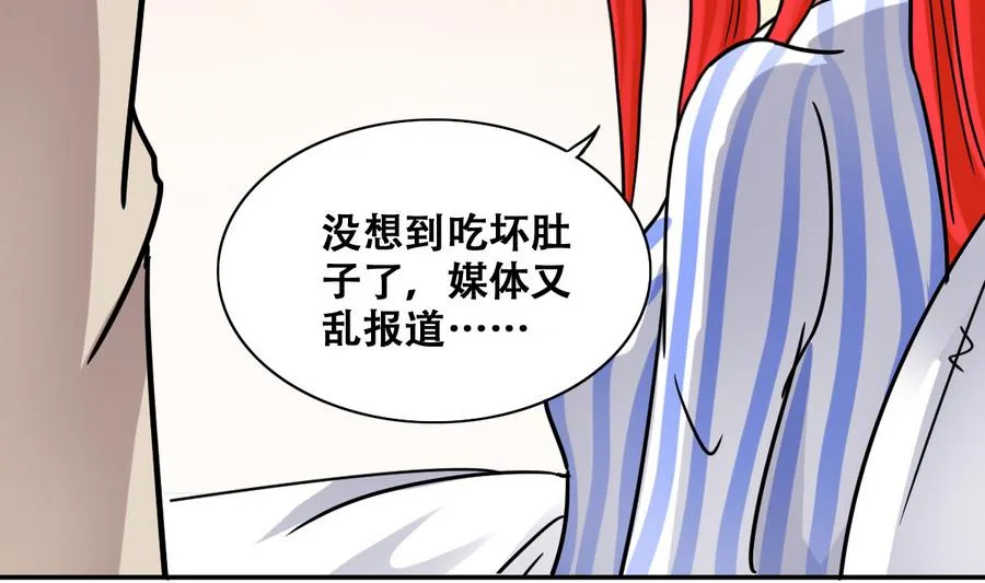 第258话 焦奥父母 3 第37页