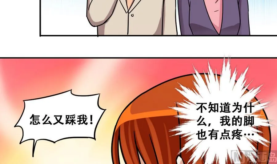 第258话 焦奥父母 3 第39页