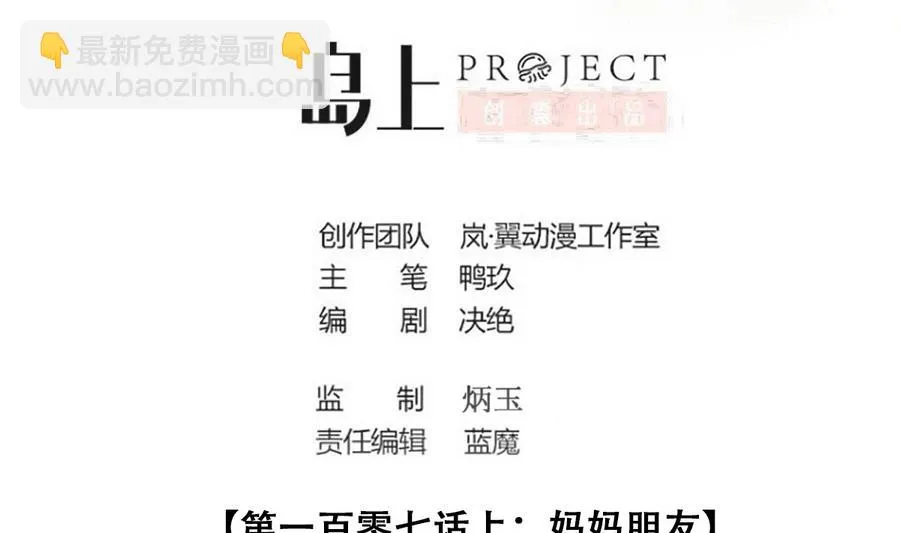 第259话 妈妈朋友 1 第2页